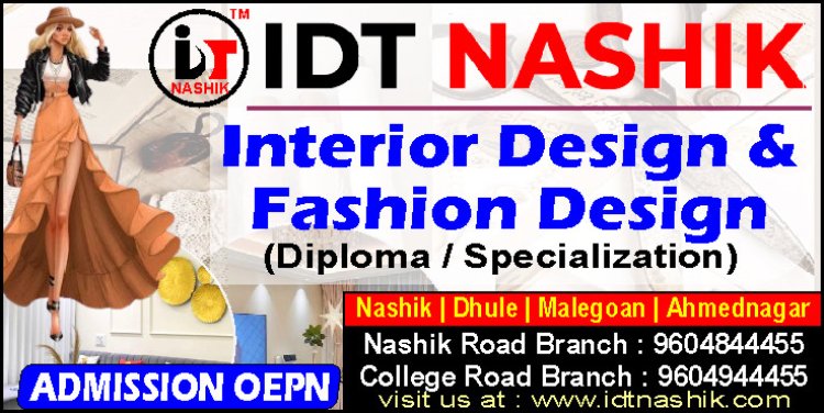 आय डी टी एज्युकेशन तर्फे डिझायनर फॅशन शो चे दि: ५ जुलै ला  भव्य आयोजन